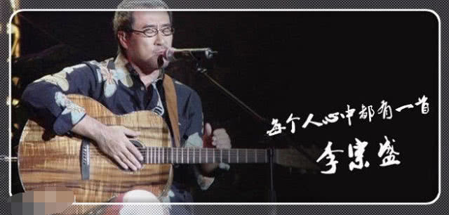 李宗盛十首伤感歌,李宗盛失恋情歌