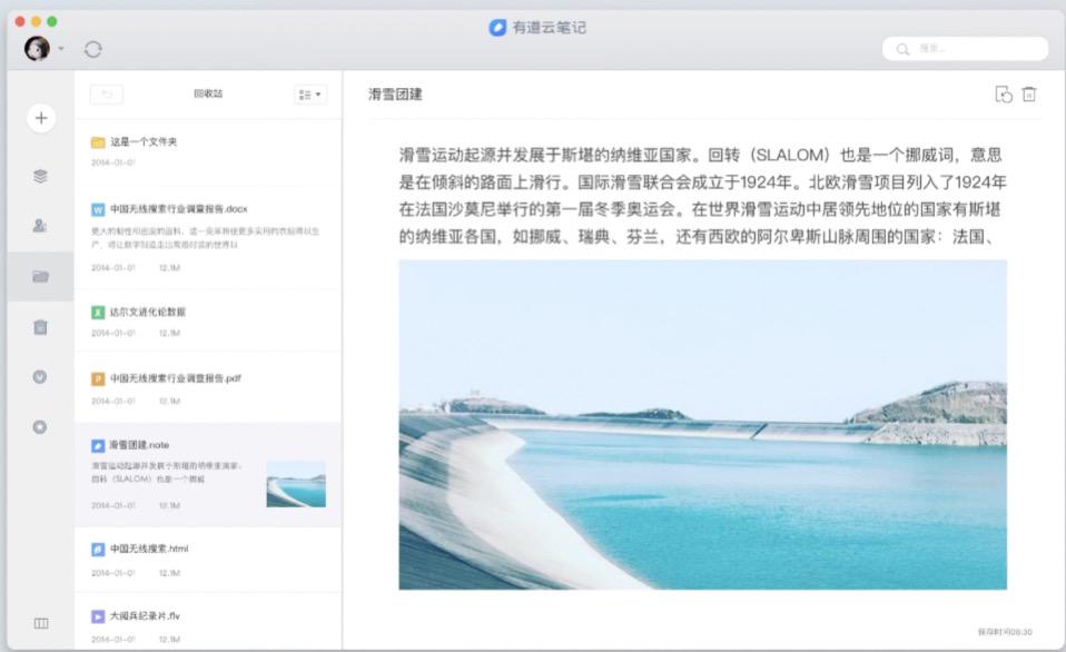 有道云笔记使用方法和技巧,有道云笔记真的不好用吗