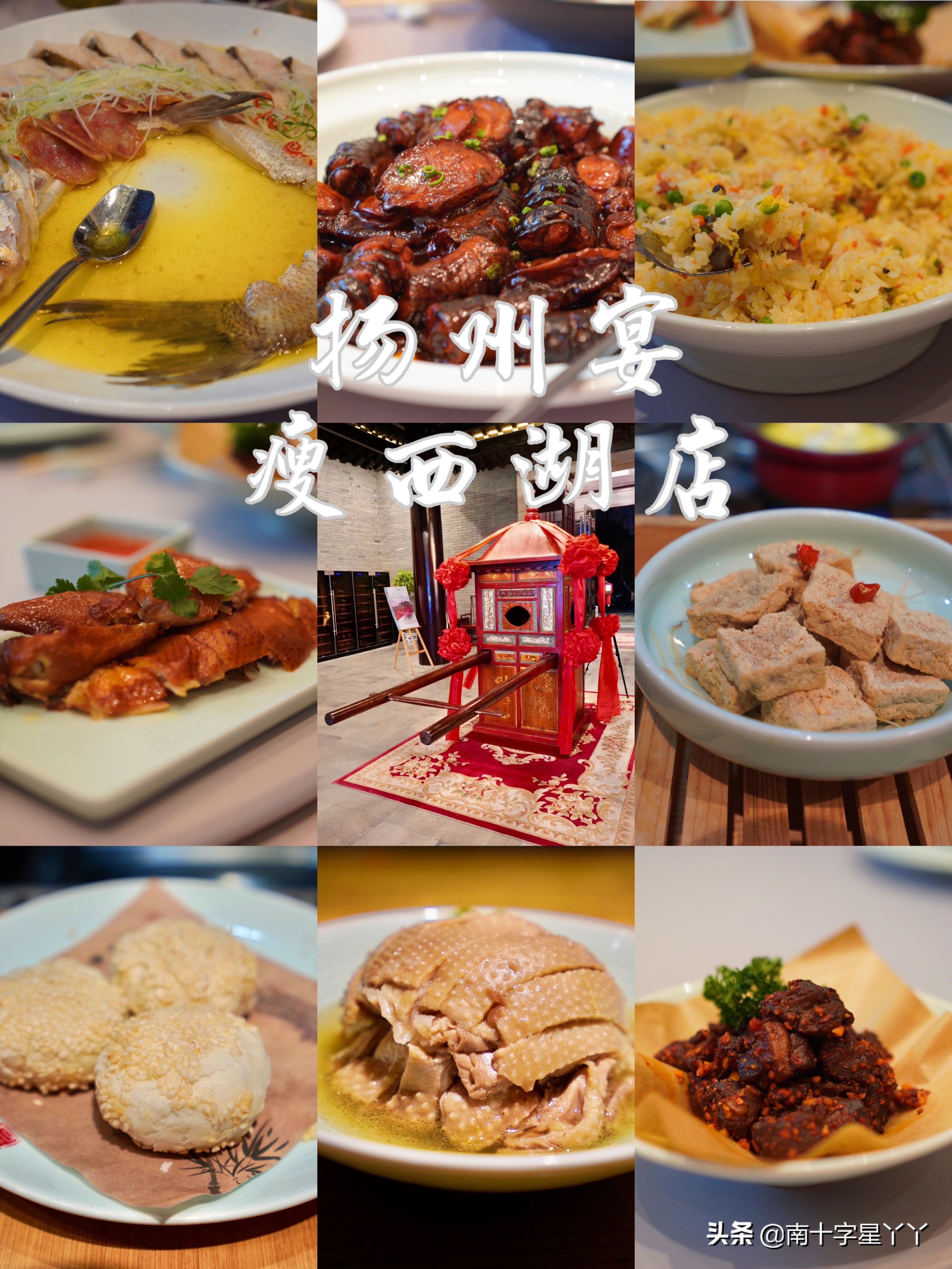 吃遍扬州的旅游博主带你来扬州最好的十家餐厅，人均200吃到爽
