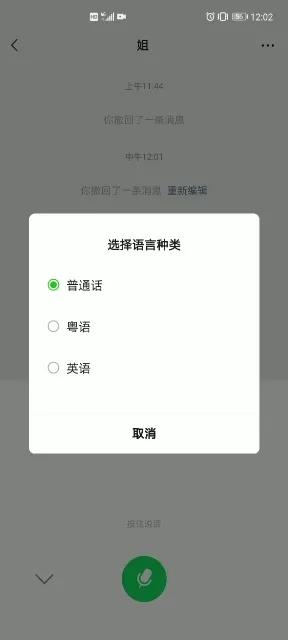 微信聊天不会打字，有这三种方法，可以轻松一分钟打出上百字
