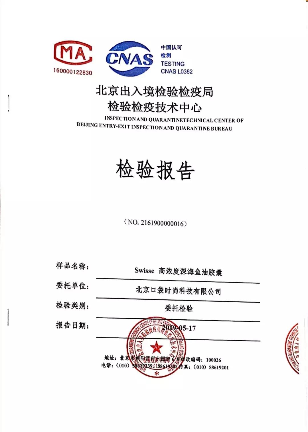 吴昕天天嗑的这瓶保健品,实测不咋地哦