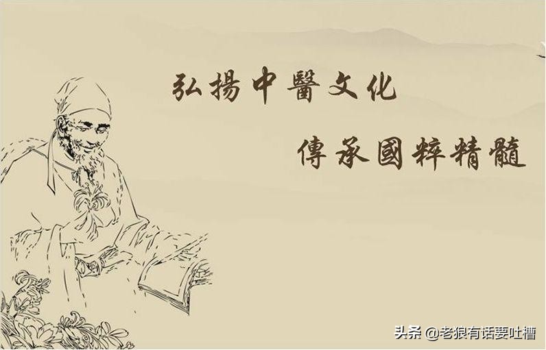 中医真假之辨,走近中医选择中医思考中医