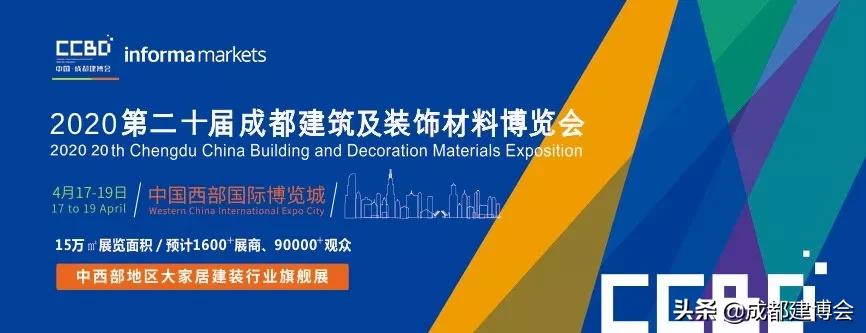 第二十一届成都建博会参展品牌,成都建博会2024展会时间表