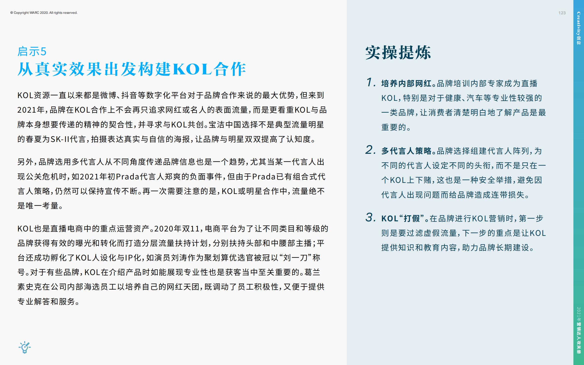 营销策划人必备才智,营销人积极破局