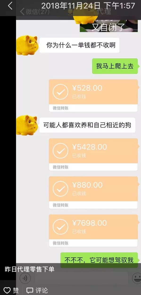 看不起微商,不要把微商看得太复杂