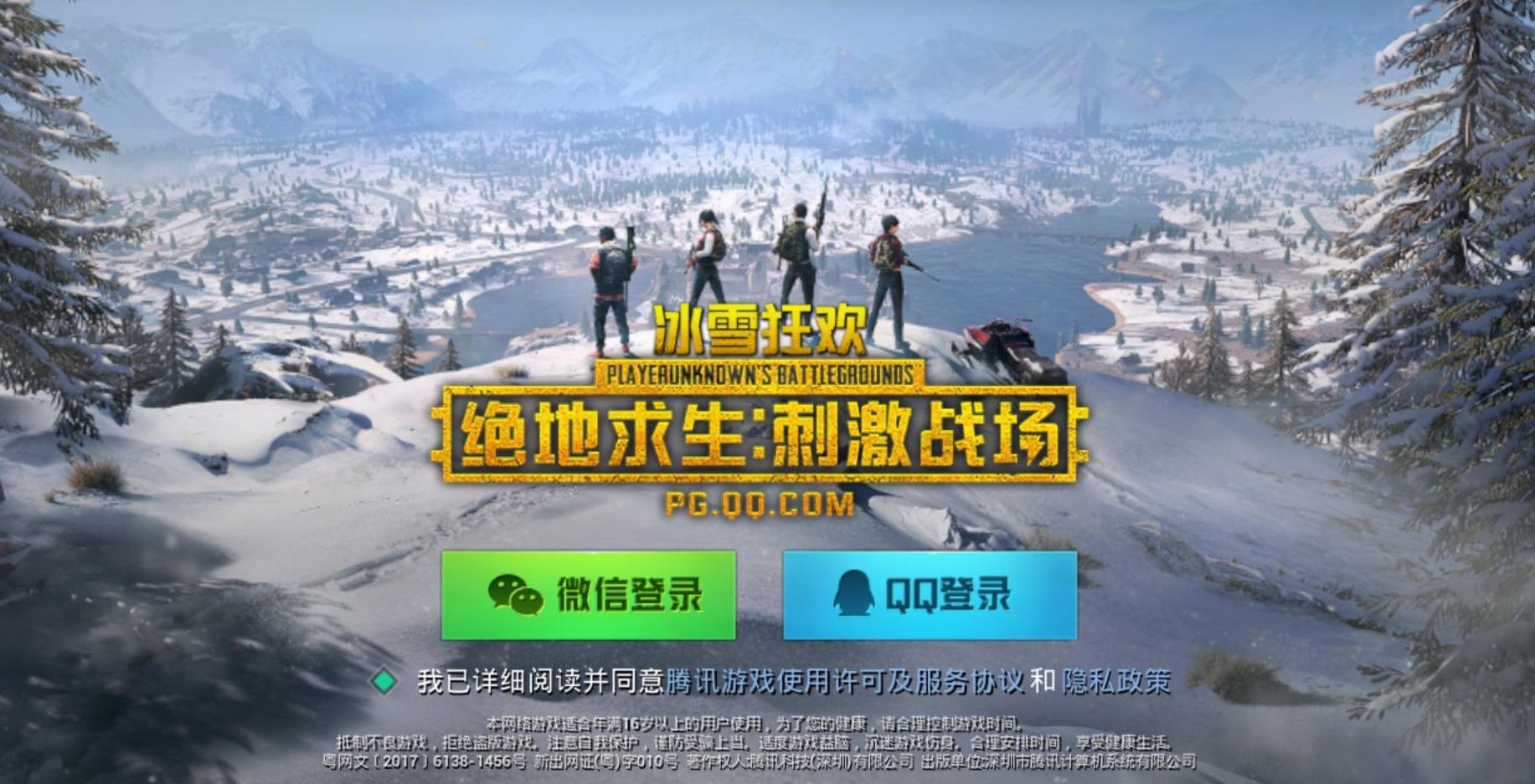 玩游戏微信和QQ账号登录有区别吗？微信注销游戏账号还能上吗？