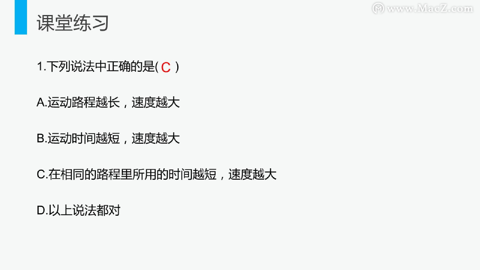 八上物理运动的快慢,初二物理运动的快慢