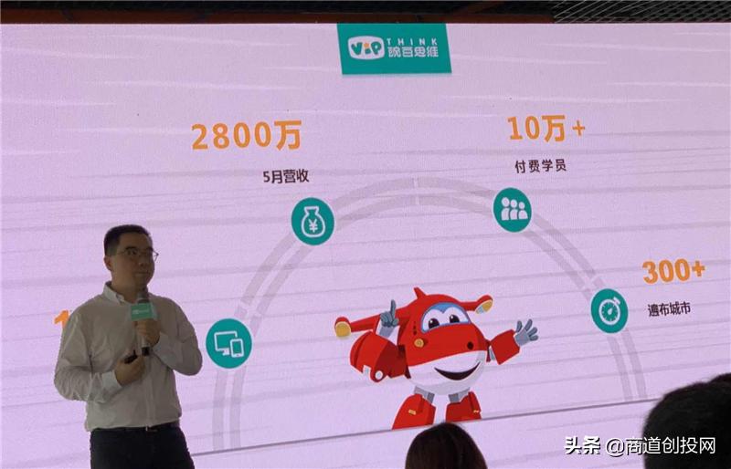 豌豆思维怎么融资,豌豆思维未来前景