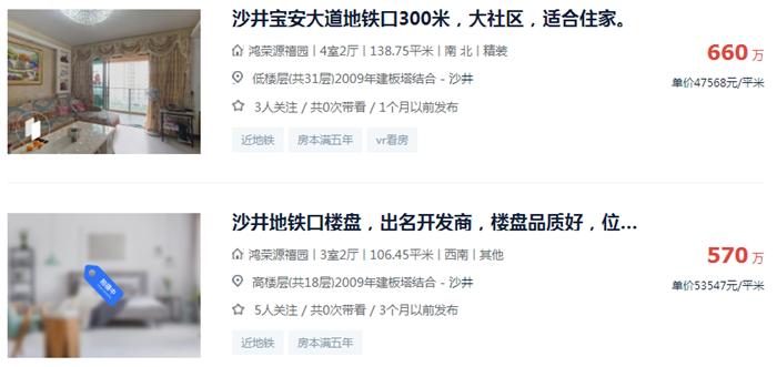 万科星城特价房,万科香蜜府开盘