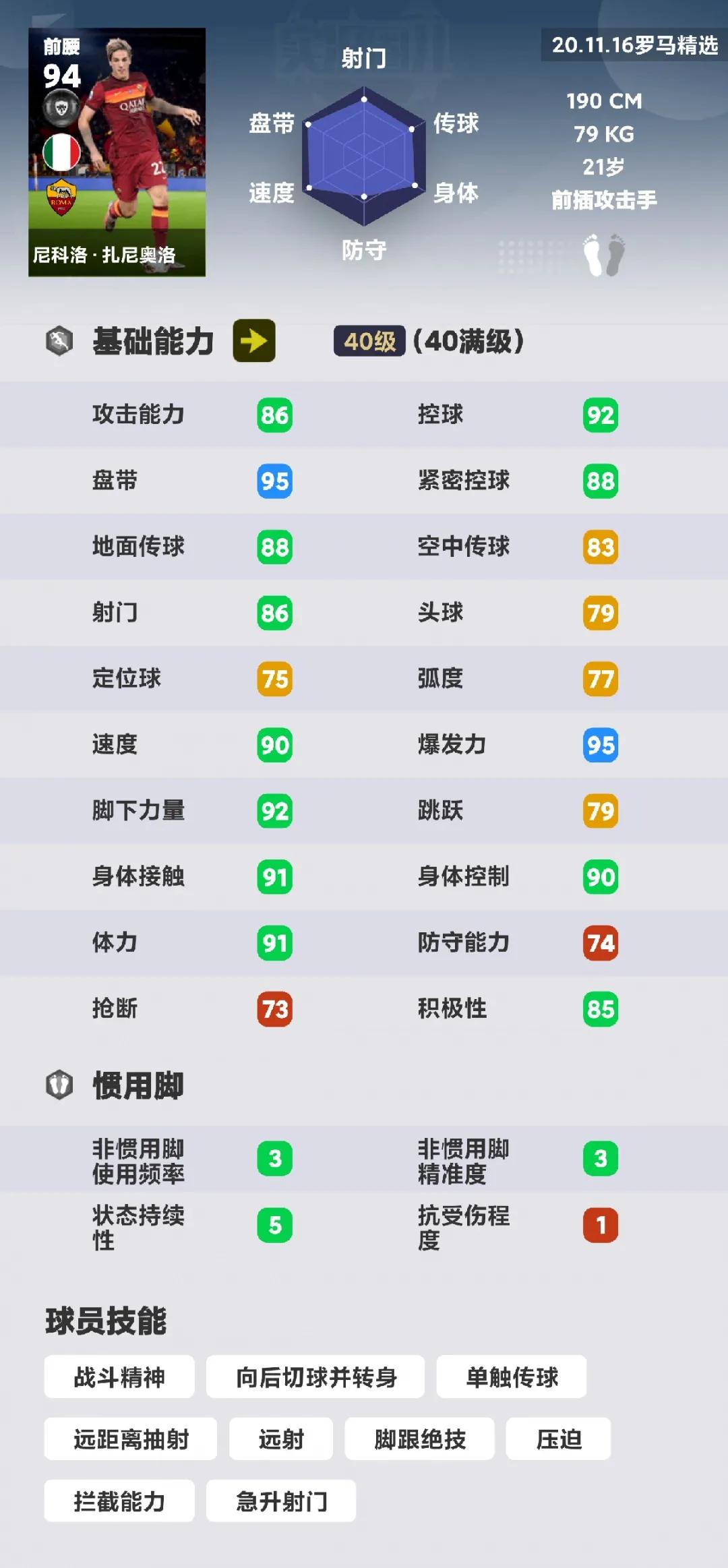 扎尼奥洛精选98,扎尼奥洛夺冠