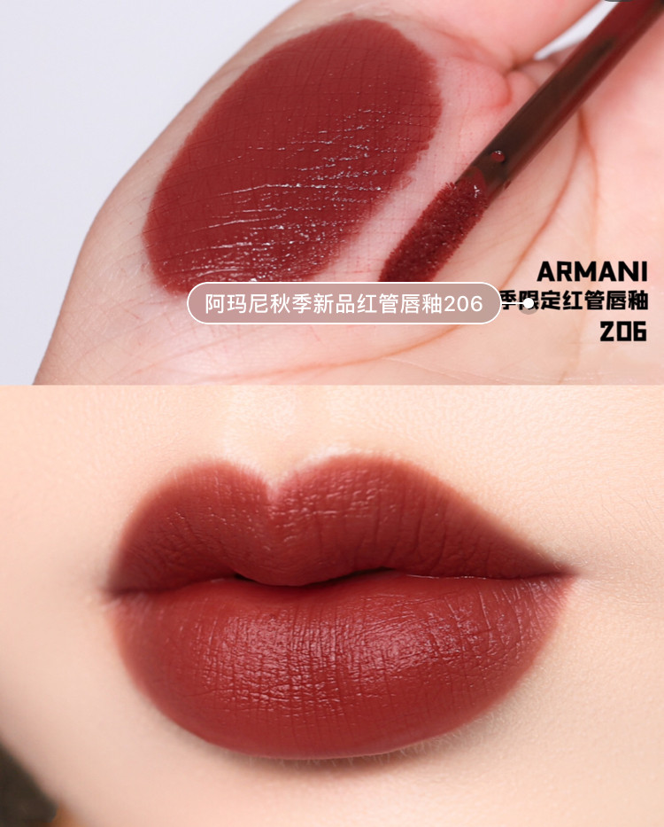 2019秋季新品6支阿玛尼唇釉试色!网友:这是什么神仙颜色?