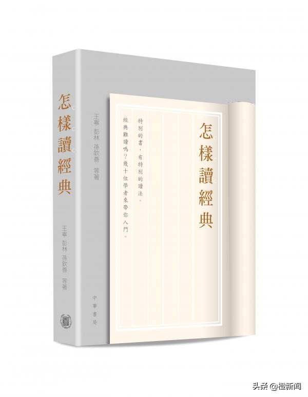 风流是它，清朗也是它——《世说新语》