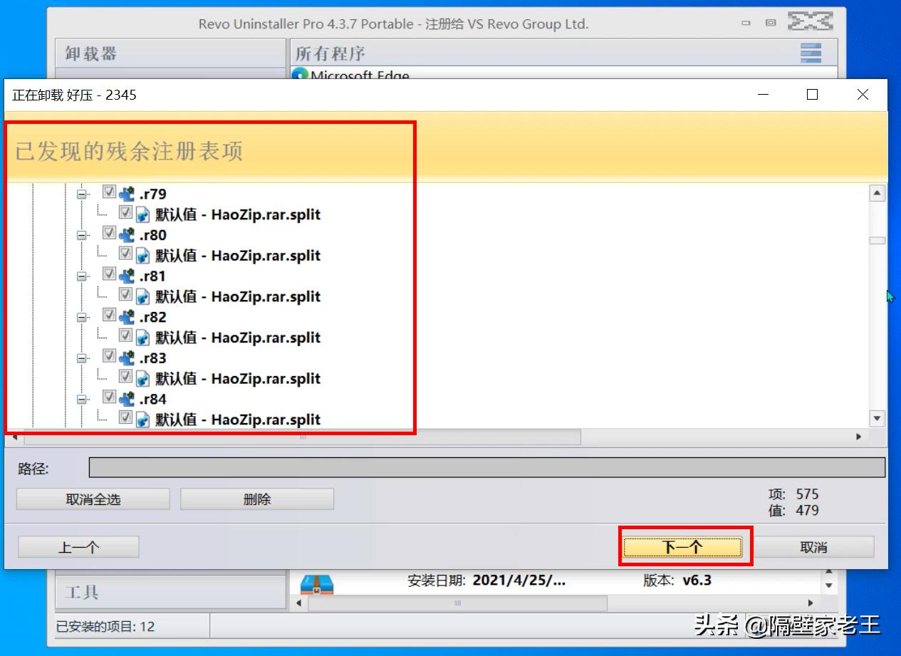 猎杀软件下载,猎杀软件免费版下载