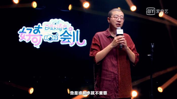 百度好奇夜,百度好奇夜节目单