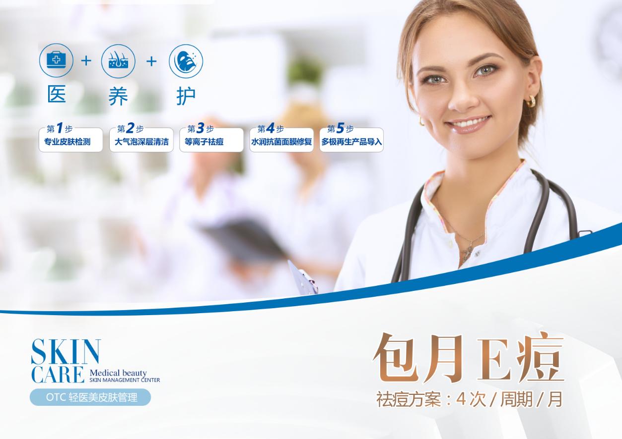 女白领为何恋上轻医美界的“名创优品”？