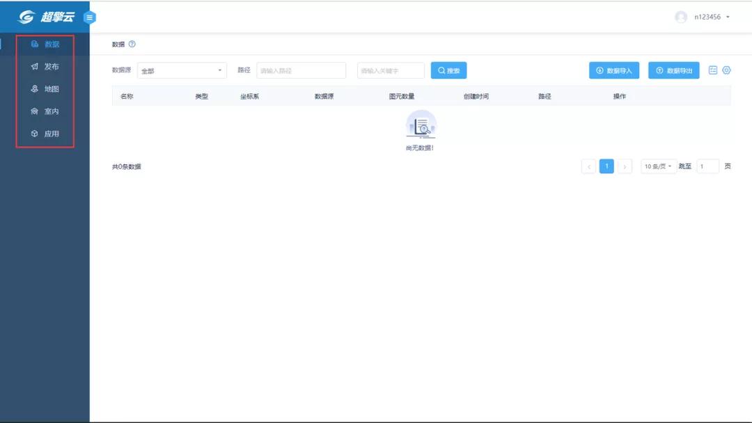 超擎地图云助力测绘地信领域强大数管解决95%数据处理难题