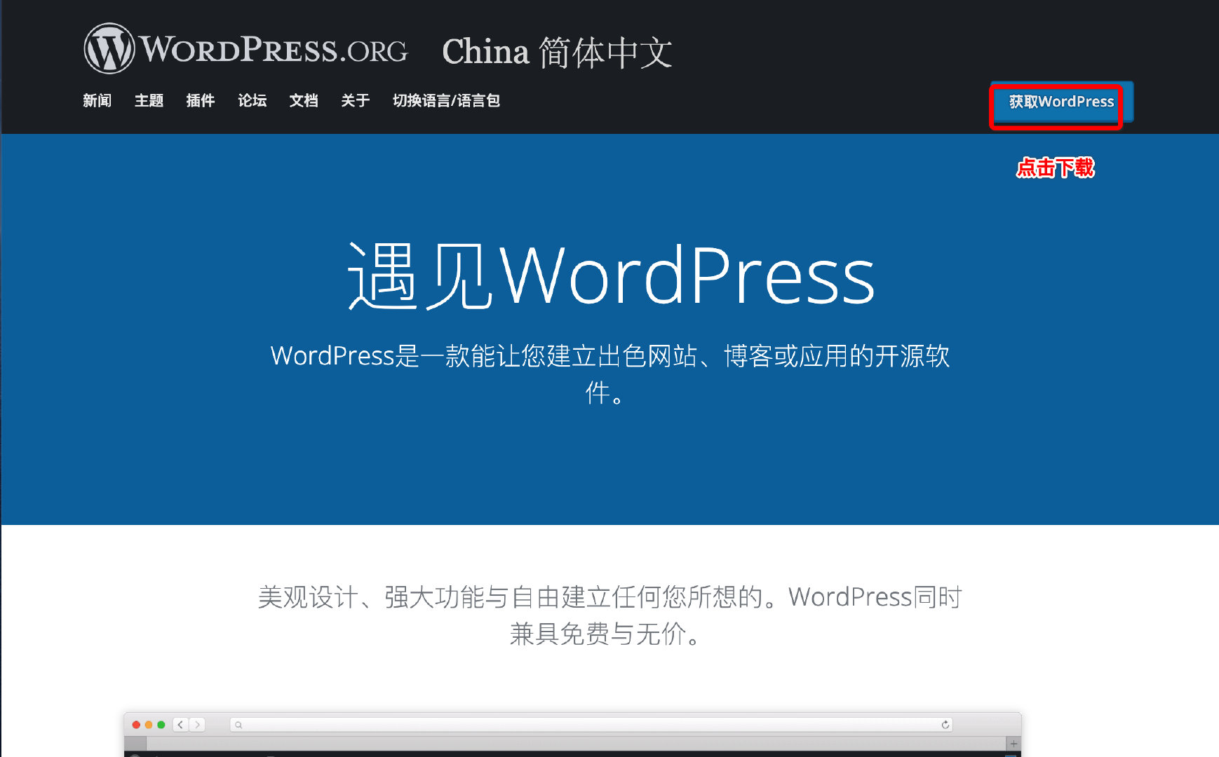 phpstudy搭建wordpress网站,wordpress网站搭建详细教程