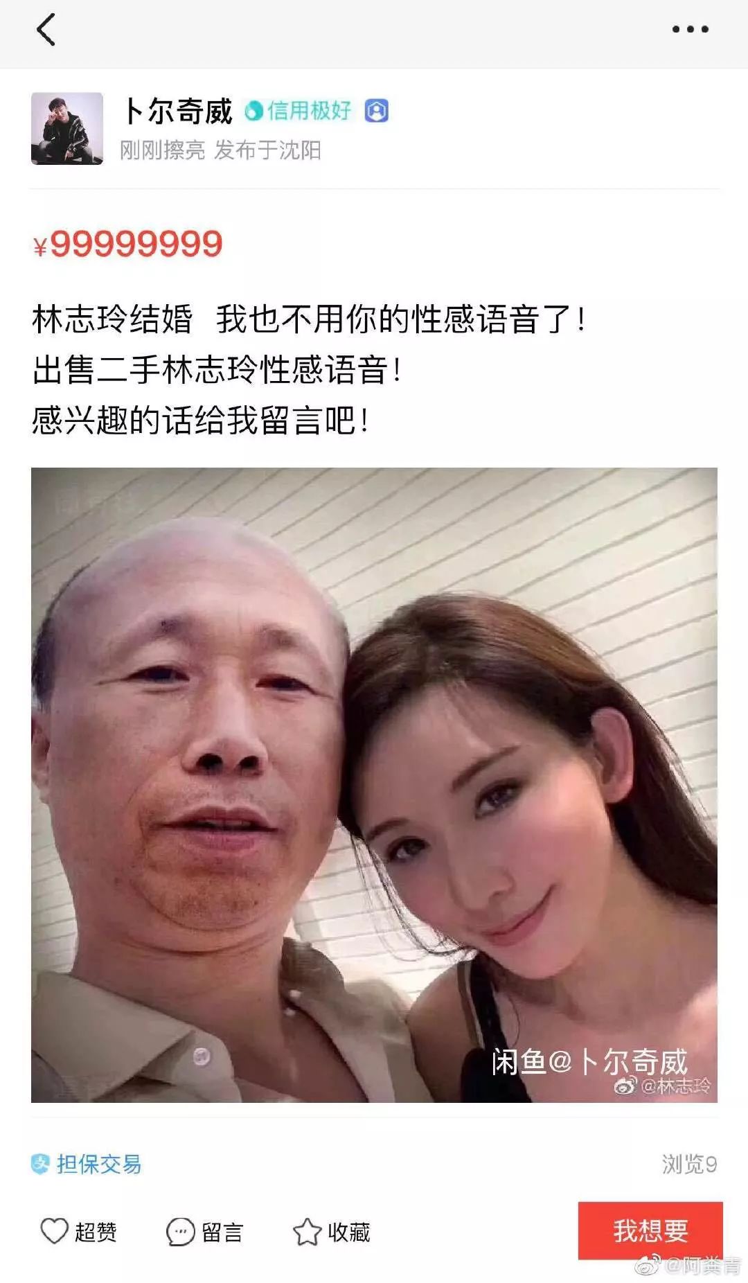 林志玲和日本丈夫近况,林志玲日本老公现状