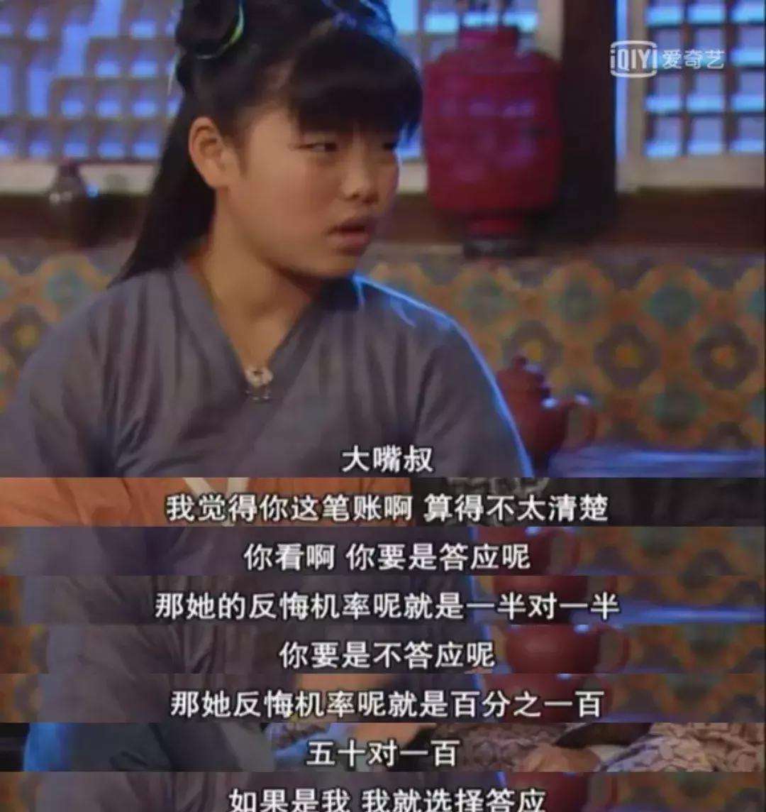 重刷80集《武林外传》，我整理出80个受用一生的职场道理