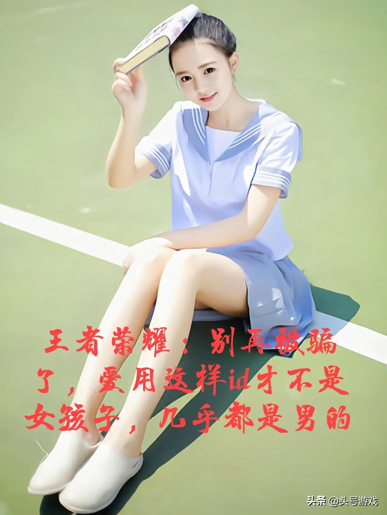 王者荣耀别再被坑了的网名,王者荣耀别被情绪支配id