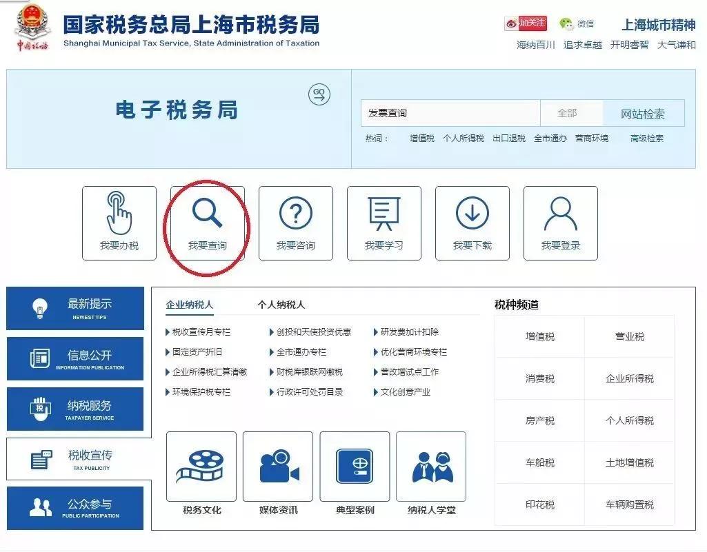 假发票被查到,新型假发票犯罪