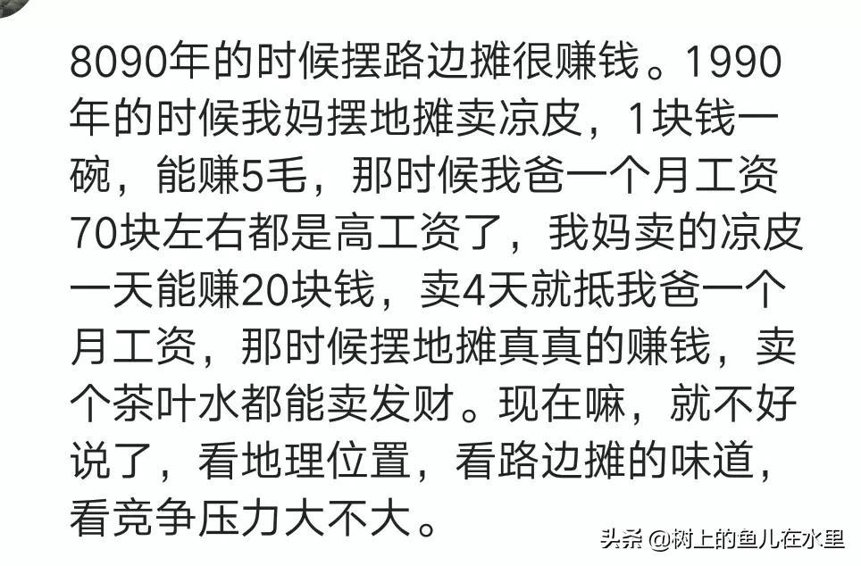 做小吃摆地摊赚钱吗,小吃摆地摊到底赚不赚钱