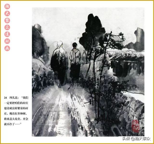 瀚大黎众连环画中国诸神,瀚大黎众连环画李自成