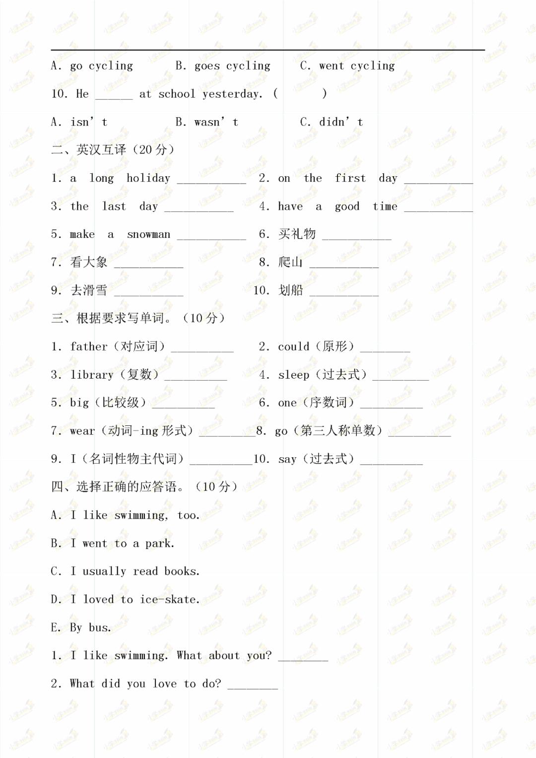 2021-2022六年级上册英语期末答案,五年级上册英语试卷期末2021-2022