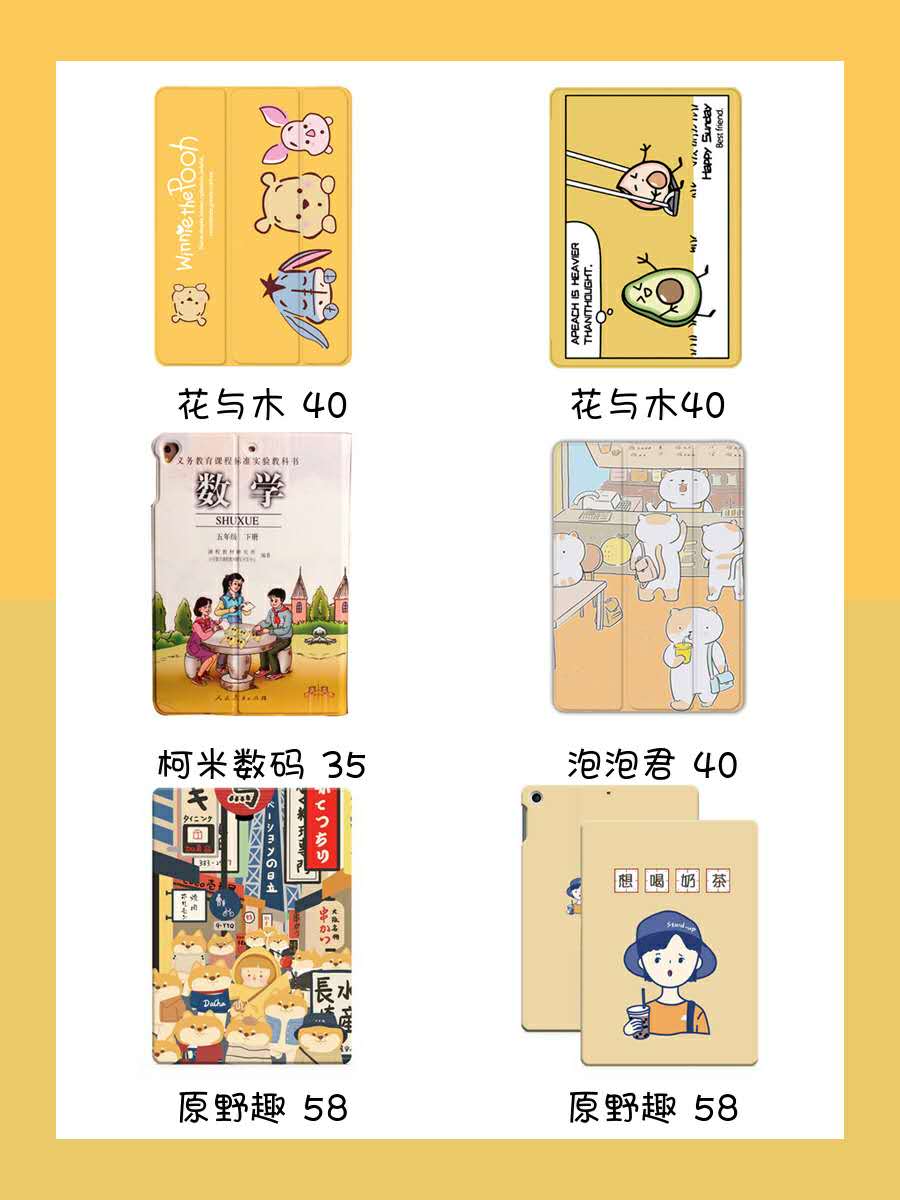 平板保护套高颜值可爱可放笔,平板漂亮的保护套