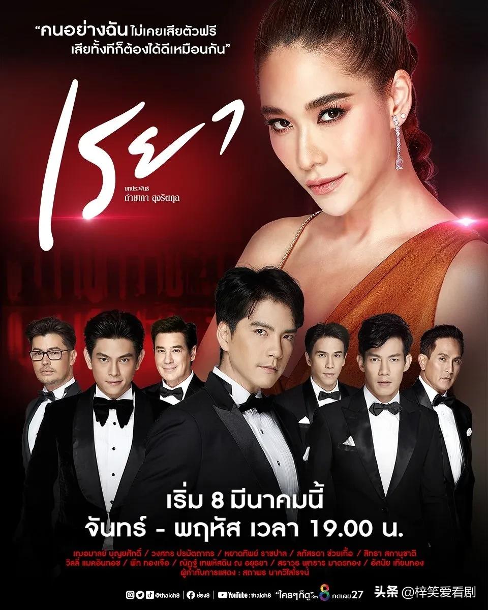 蕾雅复仇记泰剧好看吗,蕾雅复仇记泰剧男主