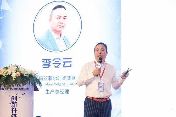 2019女装博览会,国际服装供应链峰会