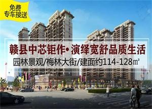 赣州金九第一周新楼盘,赣州7月楼盘加推