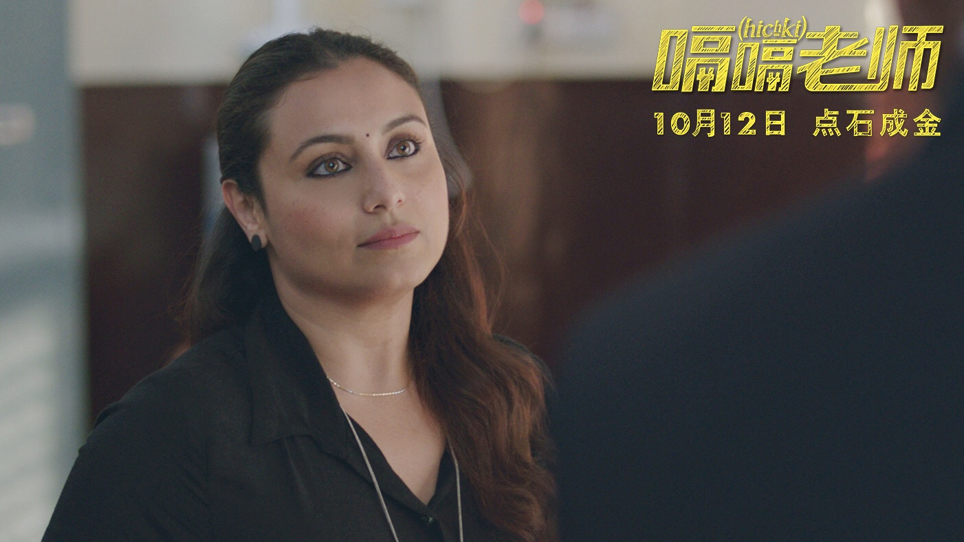 自卑和自信皆在一念之间，《嗝嗝老师》的教育，值得学习