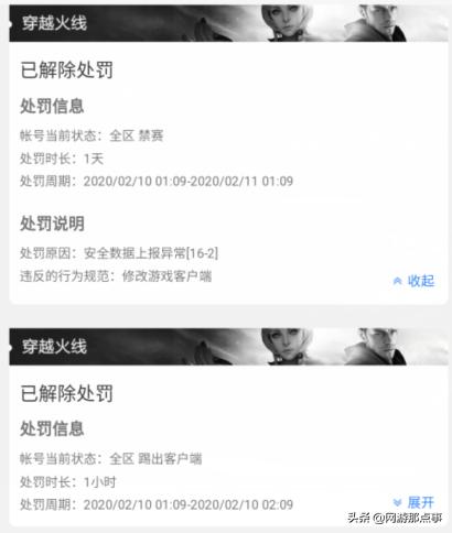 穿越火线更新啦哪些外挂没被修复,穿越火线官方公告打击外挂