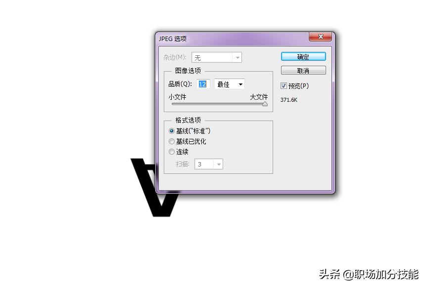 ps导出web文件过大,ps导出发生图片未知错误怎么解决