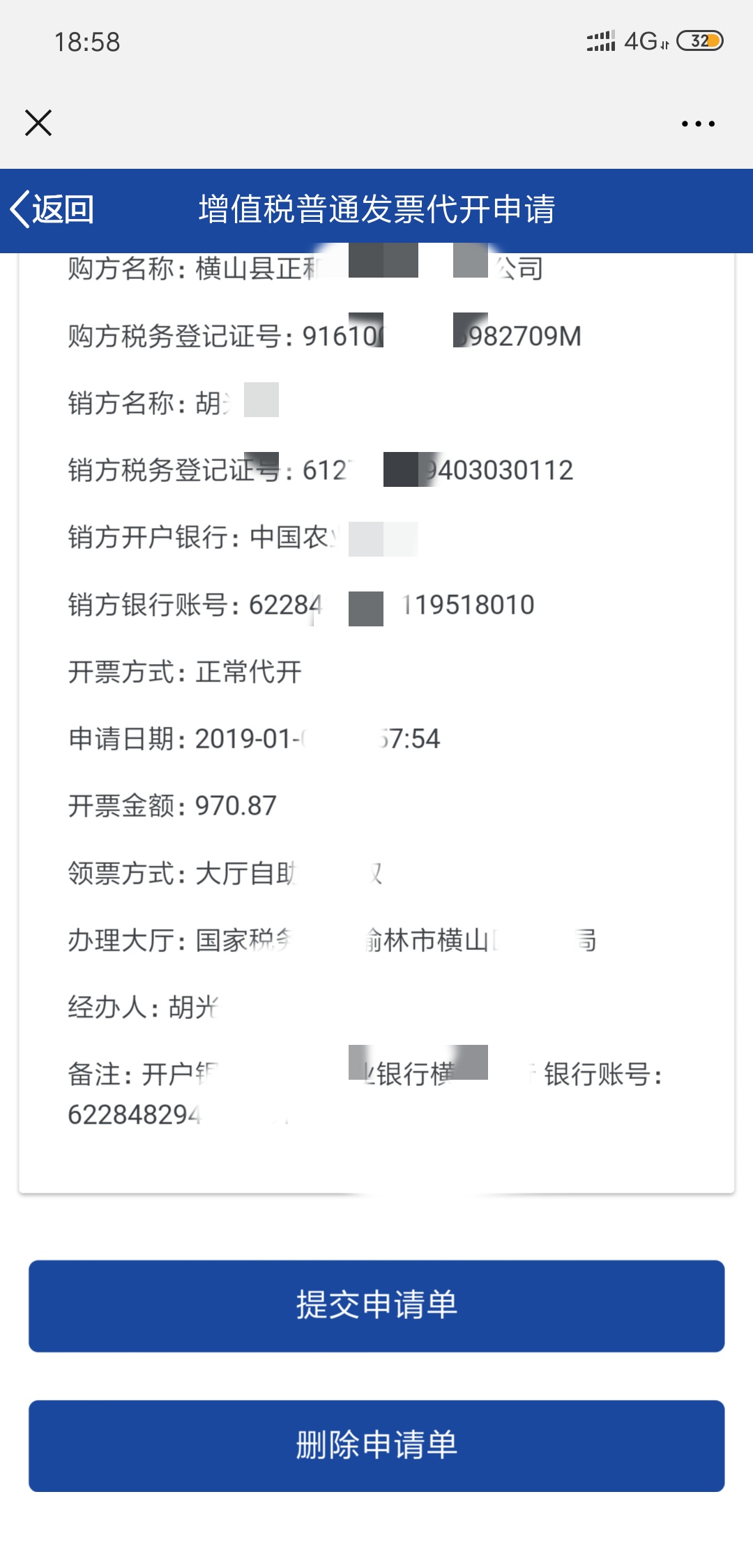 自然人*开代**发票教程！收藏好！