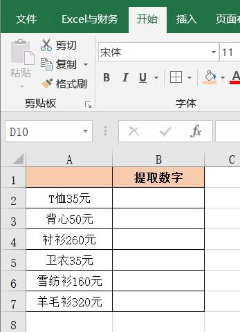 办公室常用excel技巧ctrl+e,excelctrl+e的使用技巧视频