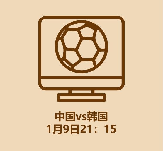 2022中国足球直播在线观看,中国足球直播课