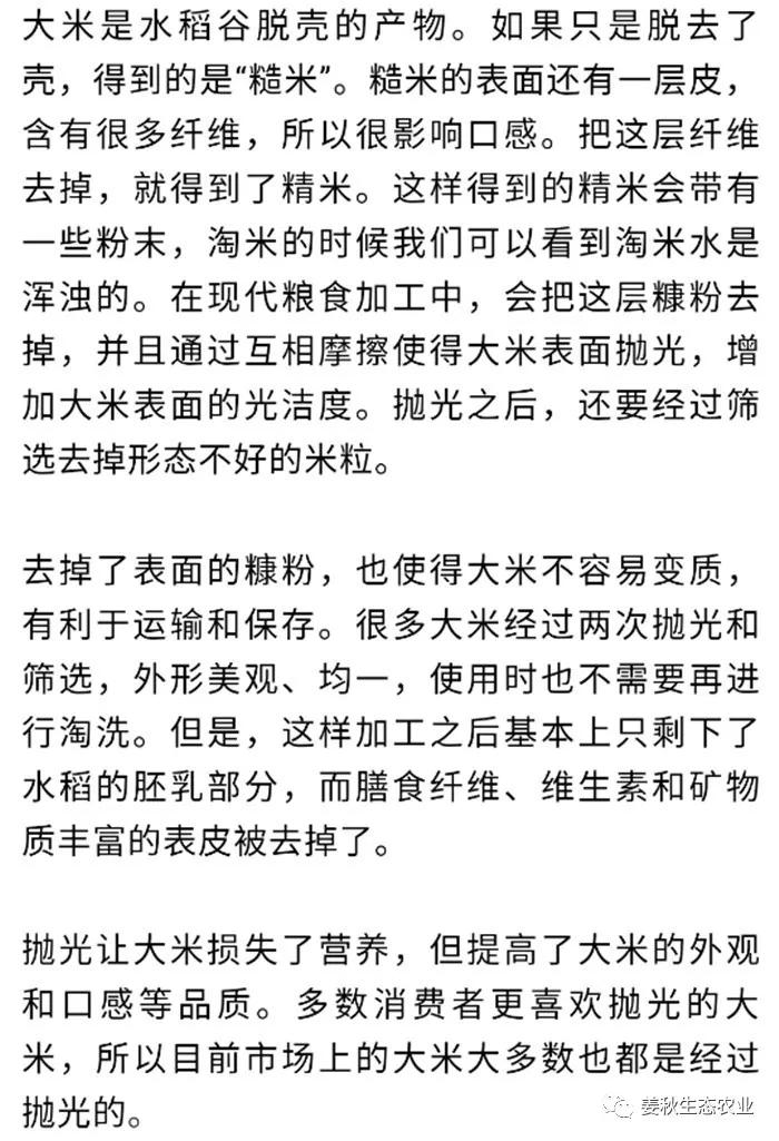 大米如何抛光和打蜡,打蜡的大米怎么清洗