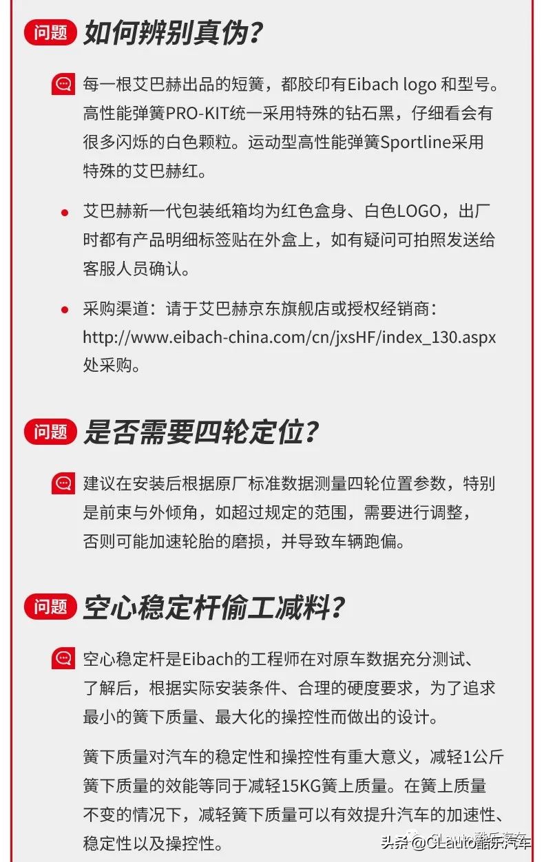 艾巴赫高性能弹簧,艾巴赫短弹簧测试