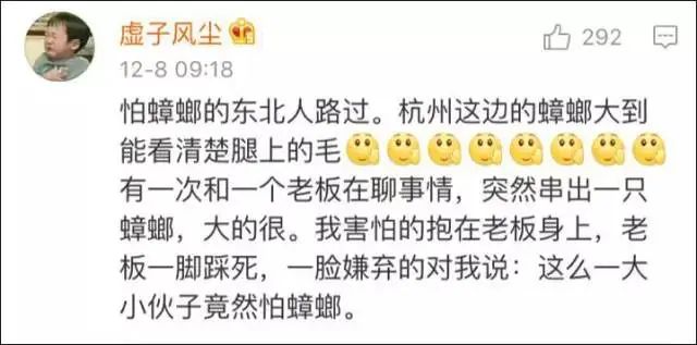 北方人第一次见到会飞的蟑螂,北方人第一次看到会飞的蟑螂反应