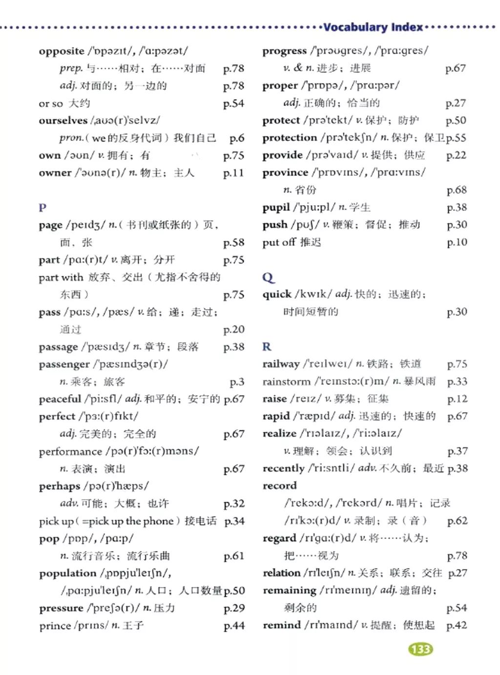 人教版英语电子课本八年级,人教版八年级下册英语优质课视频