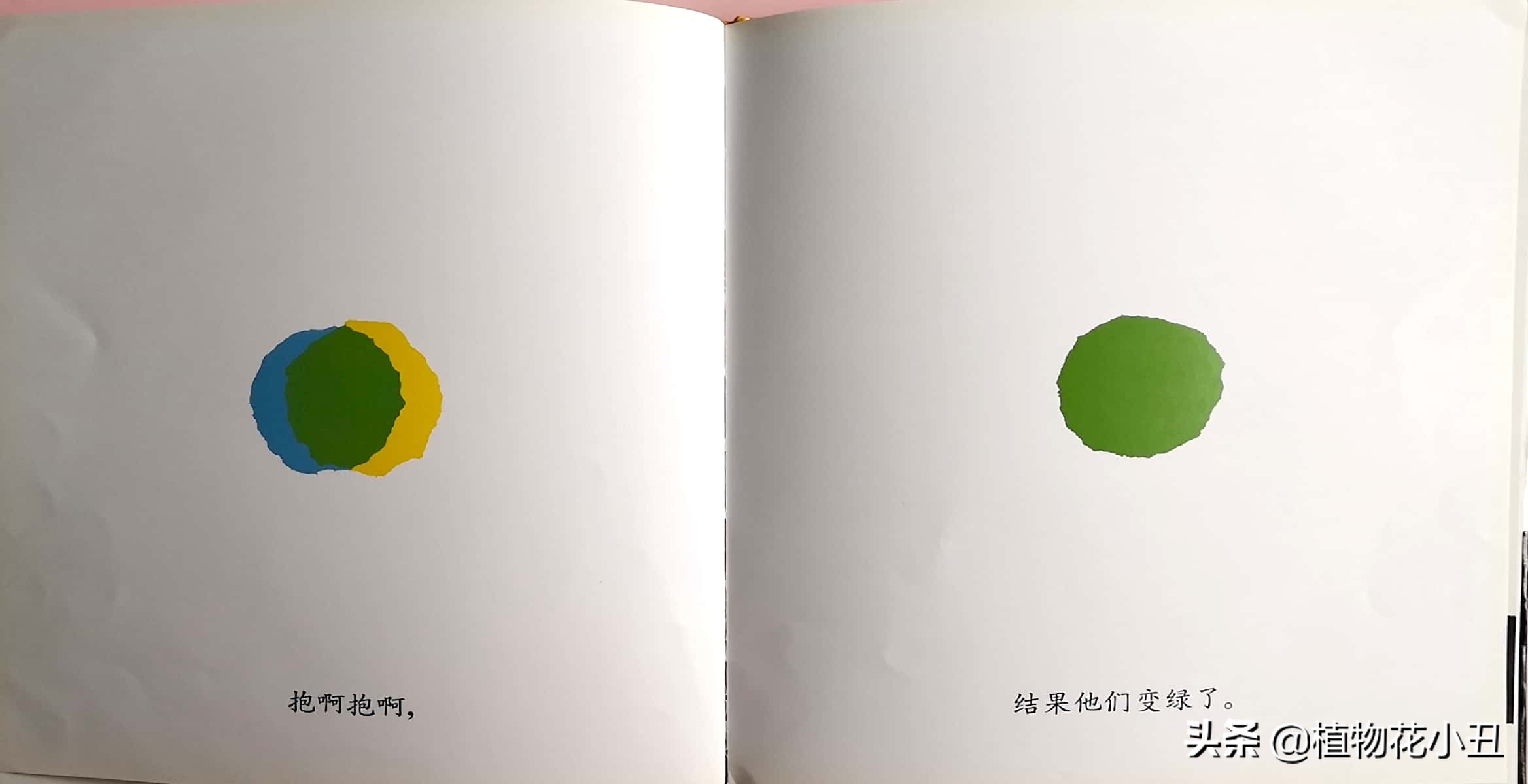 小蓝和小黄绘本故事完整版,小蓝和小黄绘本有声版