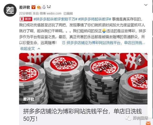 速看！危机下的拼多多：你可以说我卖假货，但不能说我洗钱