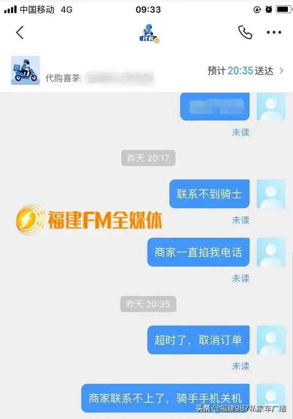 福州江先生点喜茶,福建福州市江先生