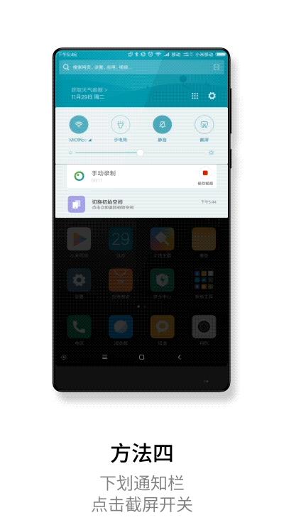 小米手机怎么快速截图只截一小块,小米手机怎么截屏的4种方法图片