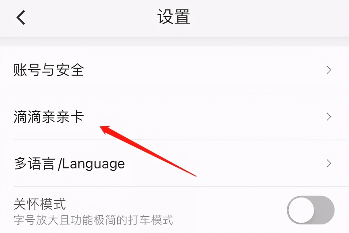 滴滴又出新打车软件,滴滴又出什么新平台