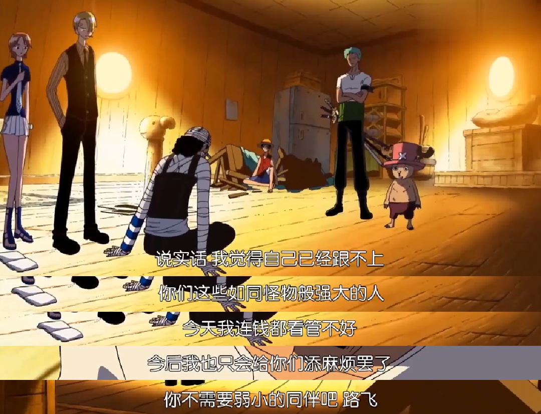 海贼王乌索普超燃语录,何为勇敢