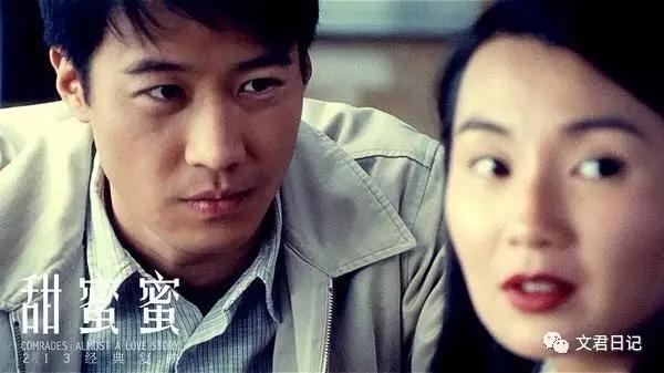 电影甜蜜蜜的爱情故事,电影甜蜜蜜