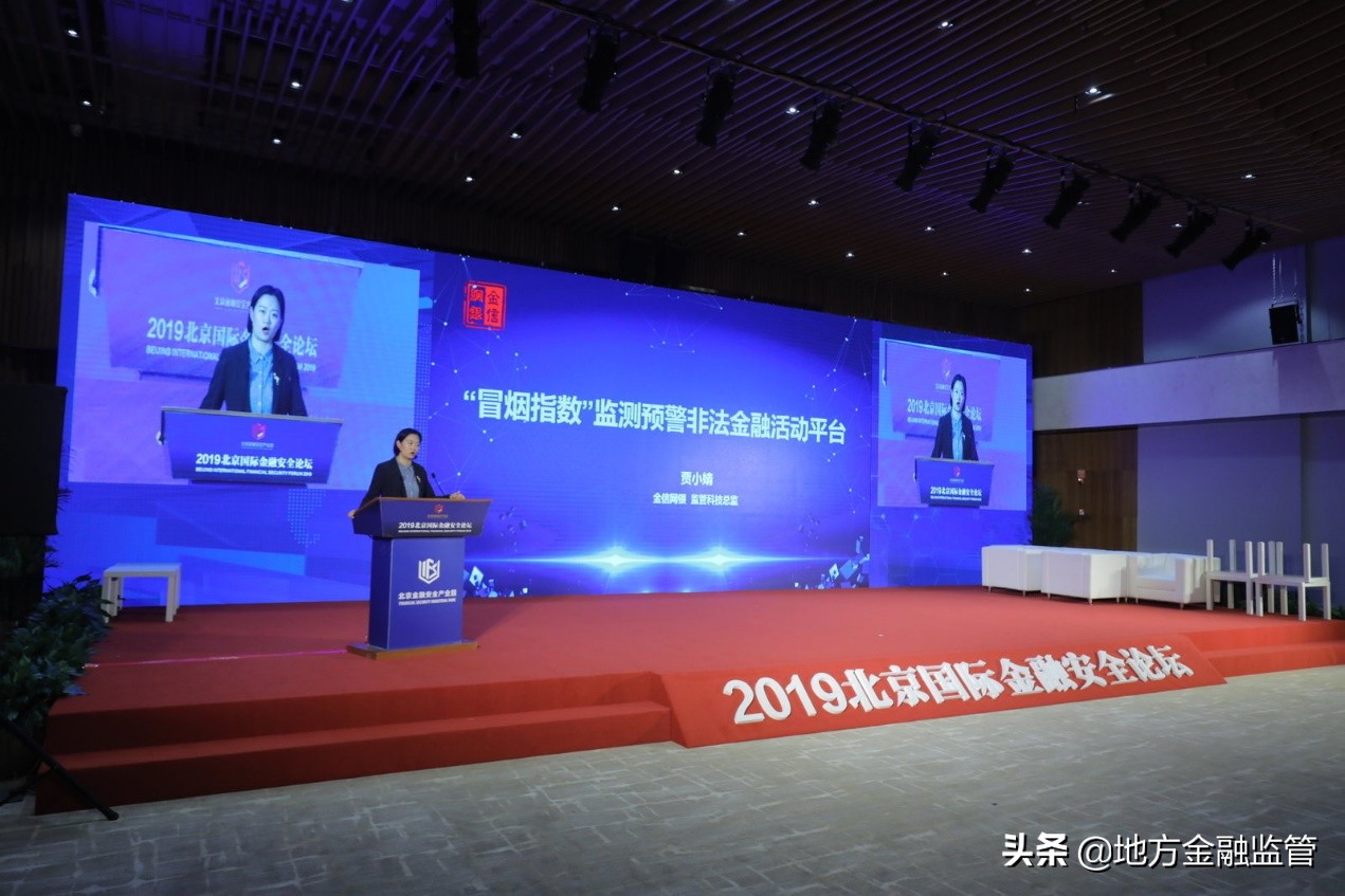 2023年北京国际金融安全论坛,2023北京国际金融安全论坛